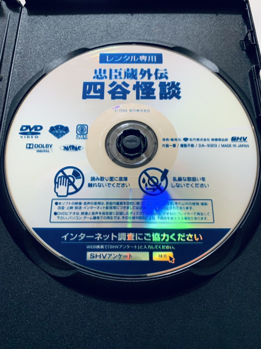 Yahoo!オークション - 『忠臣蔵外伝 四谷怪談』中古DVD 監督 Yahoo!オークション - 『忠臣蔵外伝 四谷怪談』中古DVD 監督