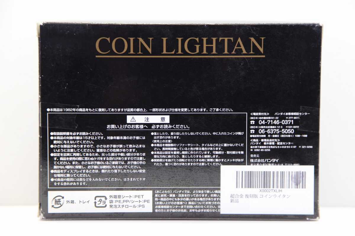 公式ショップ Gb 81 復刻版 黄金戦士gライタン 超合金 タツノコプロ バンダイ コインライタン 佐田ビルダーズ 43ec16 3 超合金 Www Comisariatolosandes Com 公式ショップ Gb 81 復刻版 黄金戦士gライタン 超合金 タツノコプロ バンダイ コインライタン 佐田ビルダーズ 43ec16 3 超合金 Www Comisariatolosandes Com