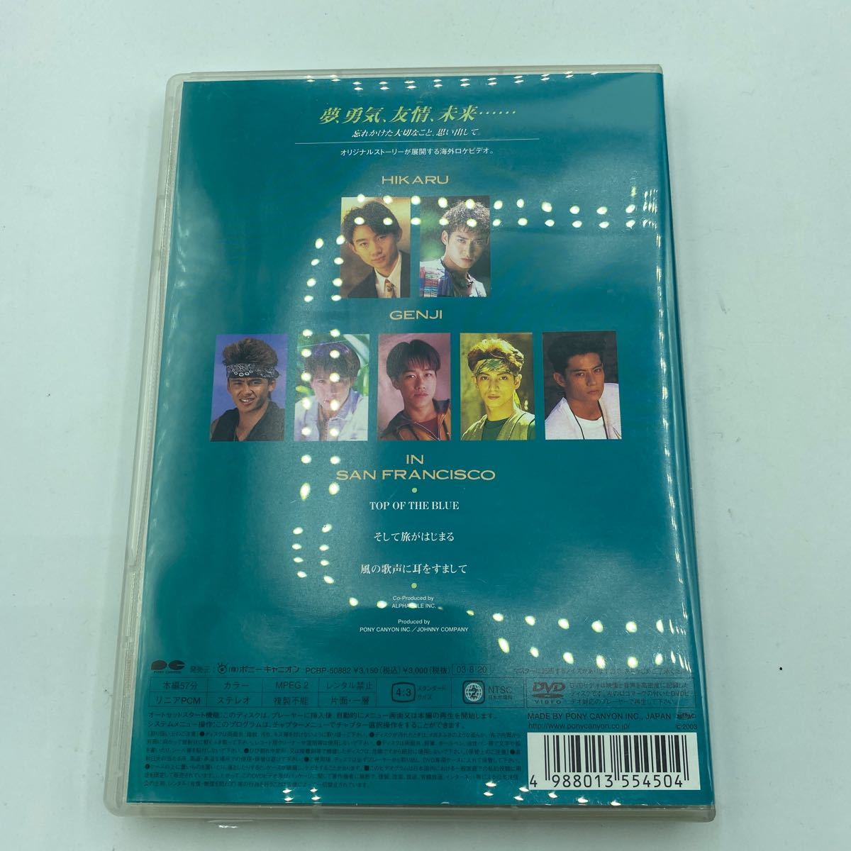 光GENJI DVD 7番目の夏 | indigagroup.com