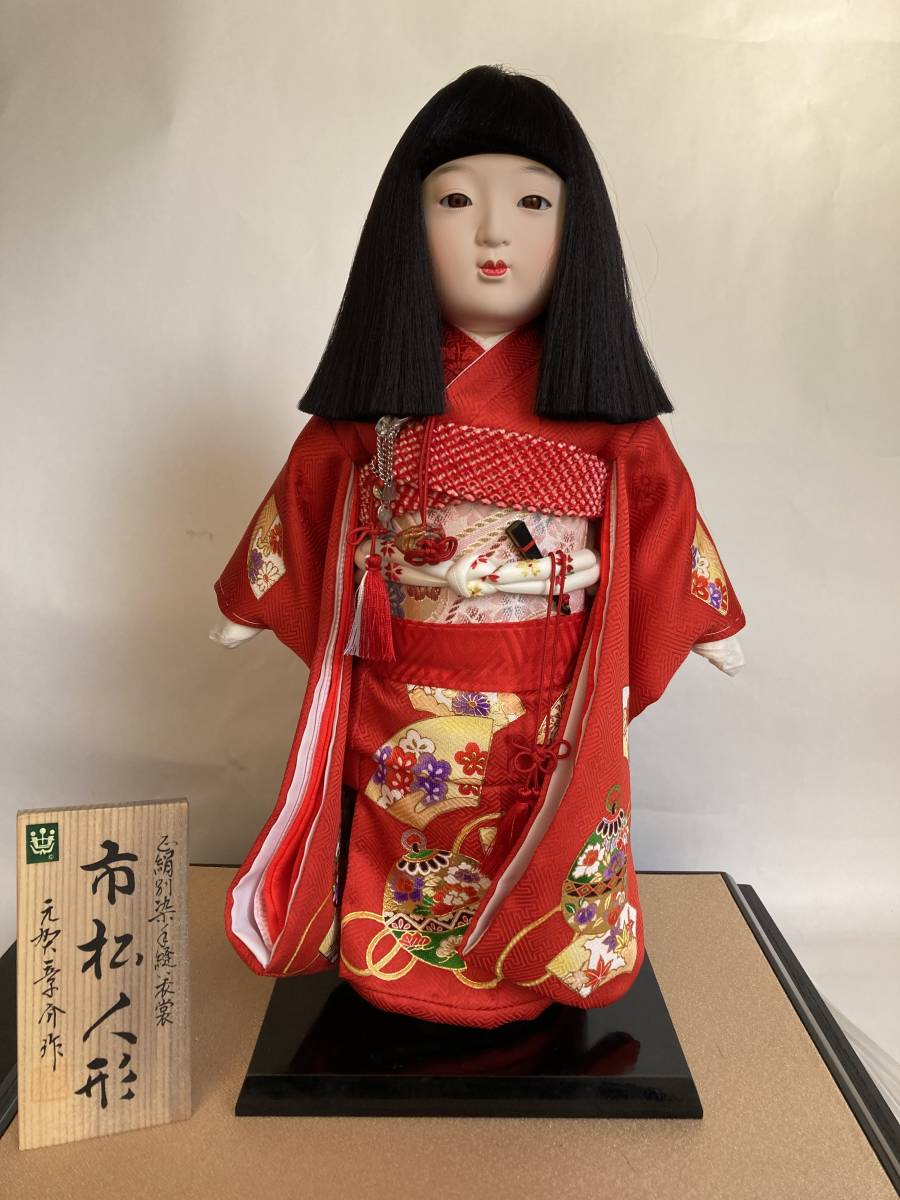 Yahoo!オークション - 元賀章介 作 日本人形 市松人形 正絹 手縫い