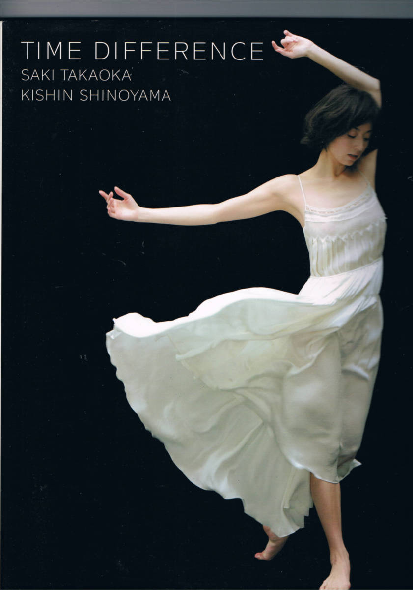 TIME DIFFERENCE 高岡早紀 写真集 篠山紀信 TIME DIFFERENCE 高岡早紀 写真集 篠山紀信