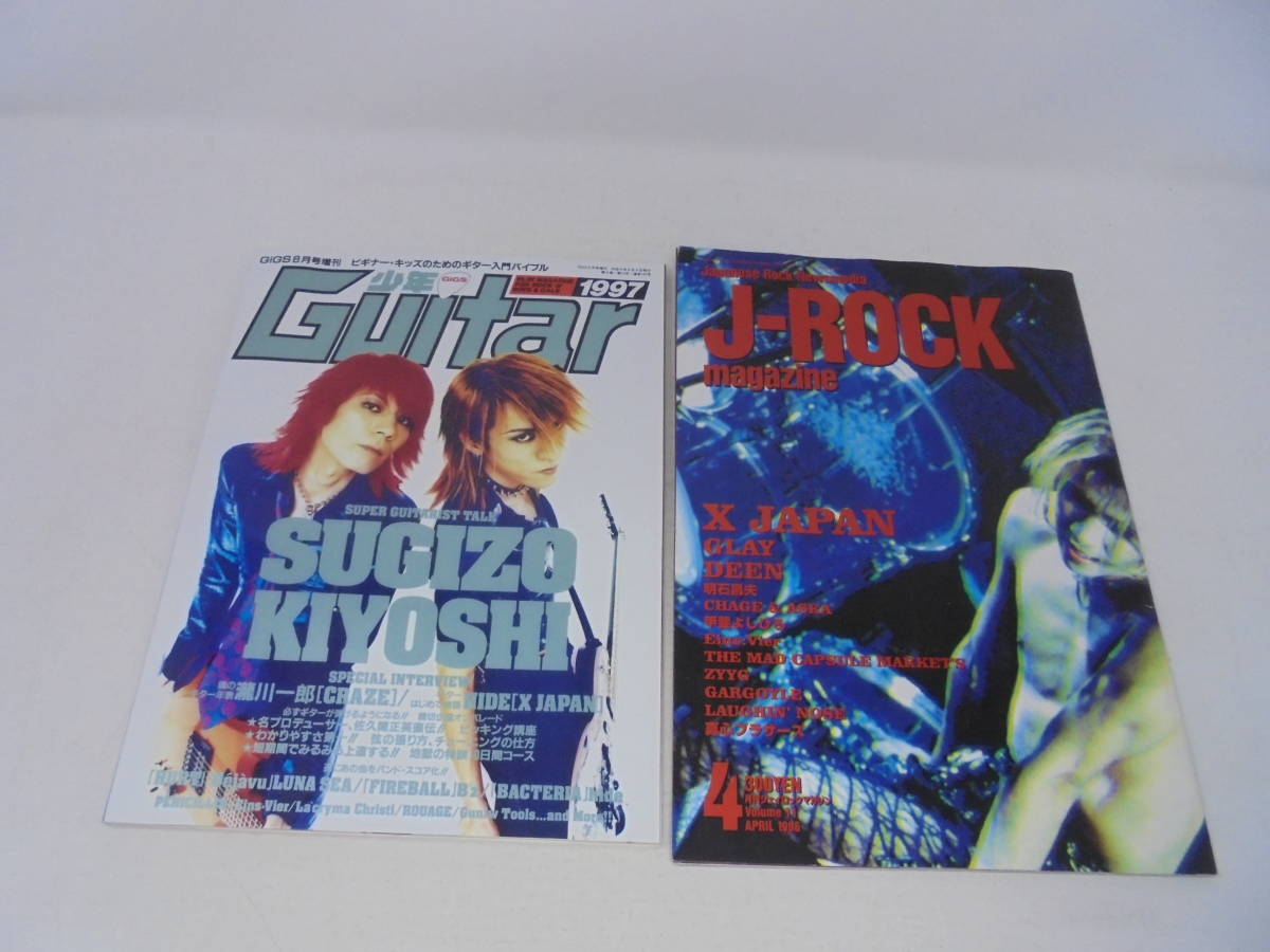 hide X-JAPAN 一式 7冊 セット】J-ROCKマガジン/月刊ギグス hide X-JAPAN 一式 7冊 セット】J-ROCKマガジン/月刊ギグス