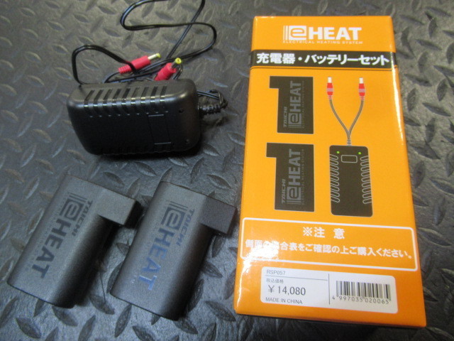 RSタイチ RSP057 e-HEAT 