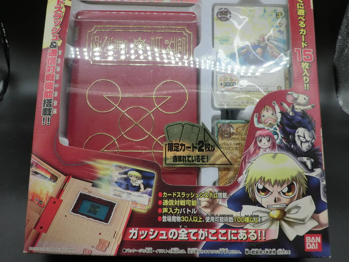半額品 当時物 希少 金色のガッシュベル DX赤い魔本 3種セット fawe.org