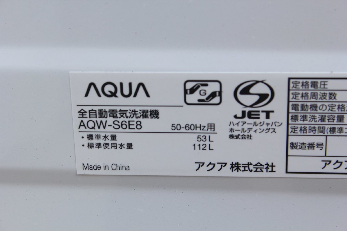 AQUA 全自動電気洗濯機 AQW-S6E8 アクア 6.0 kg 洗濯機 2020年製 ...