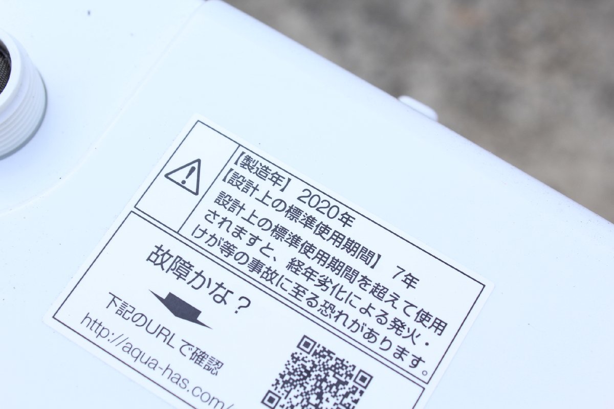 AQUA 全自動電気洗濯機 AQW-S6E8 アクア 6.0 kg 洗濯機 2020年製 ...