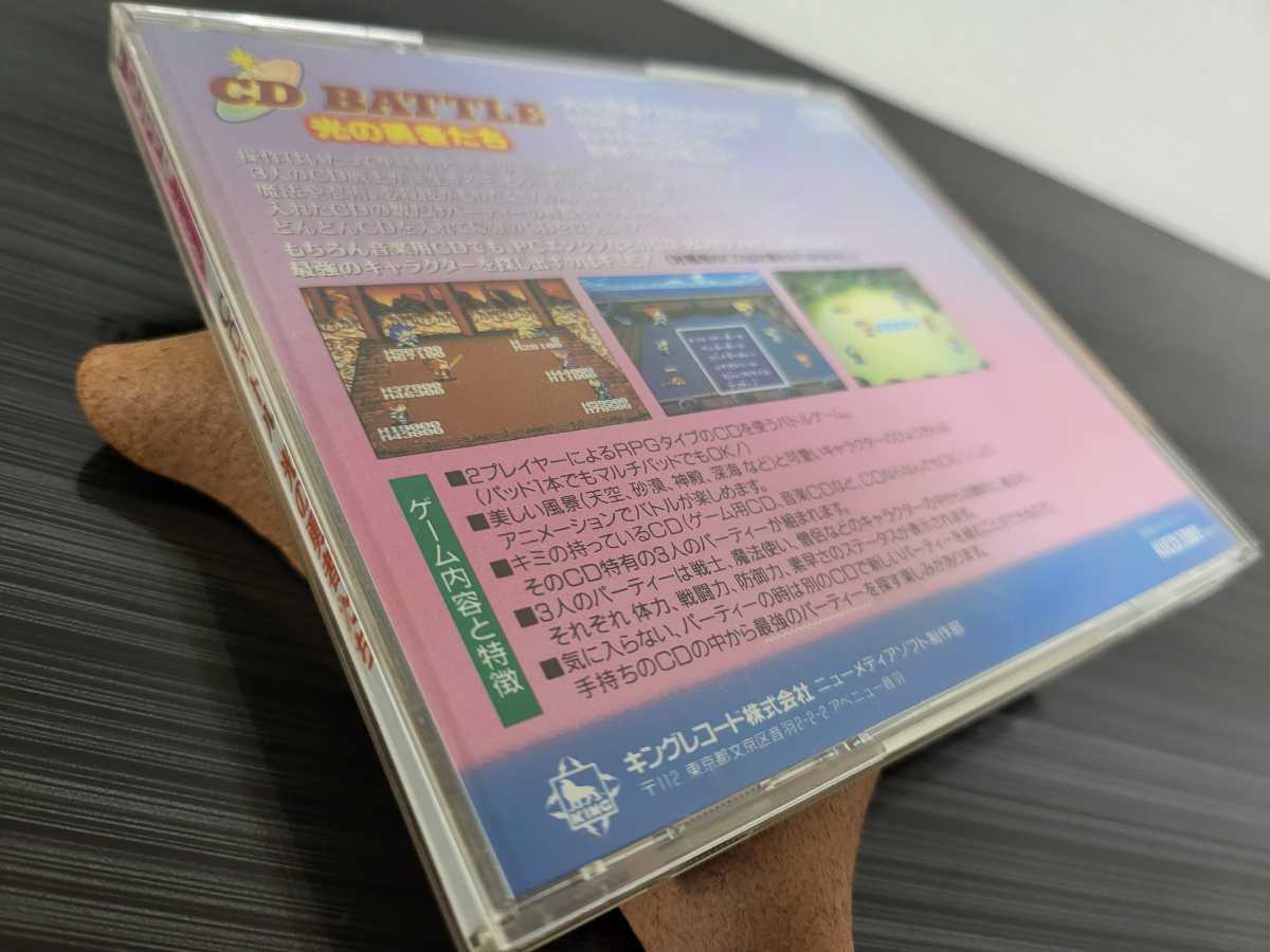 ■PCエンジン■CDバトル光の勇者たち■CDBATTLE光の勇者達■キングレコード■国内正規販売当時物■送料無料■CDROM■pce■pcengine■二_画像2