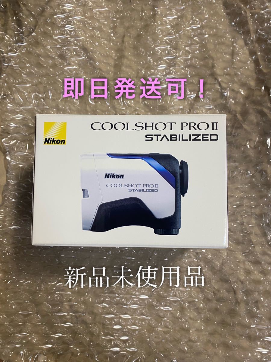 Nikon COOLSHOT PRO 2 STABILIZED レーザー距離計（¥45,000） adab