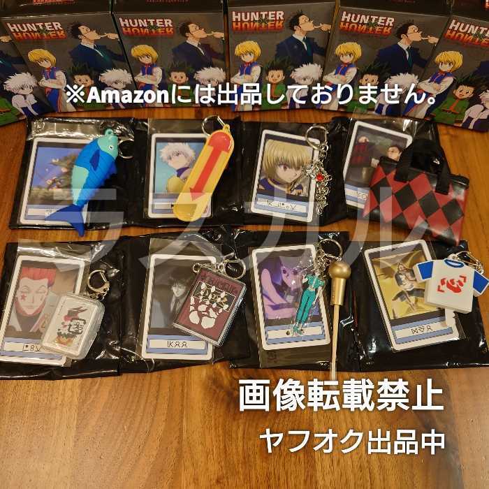 即納 大特価 Usj ユニバ ハンターハンター コレクタブルキーチェーン 全8種 コンプリート ゴン キルア クラピカ レオリオ ヒソカ クロロ イルミ ネテロ テレビ アニメ キャラクターグッズ コレクション 趣味 楽器 手芸 コレクション 9 900 Firefreeze Com 即納 大特価 Usj ユニバ ハンターハンター コレクタブルキーチェーン 全8種 コンプリート ゴン キルア クラピカ レオリオ ヒソカ クロロ イルミ ネテロ テレビ アニメ キャラクターグッズ コレクション 趣味 楽器 手芸 コレクション 9 900 Firefreeze Com