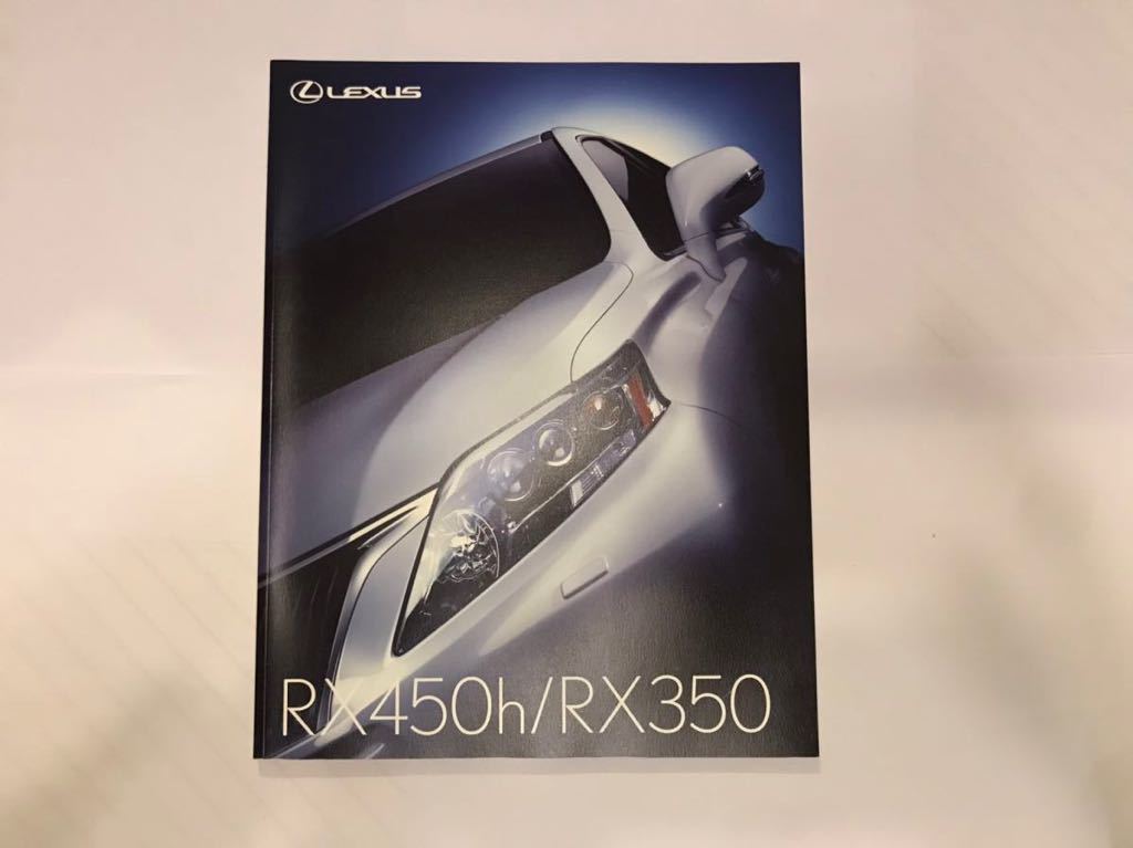 【美品】レスサス　カタログ　RX450h RX350_画像1