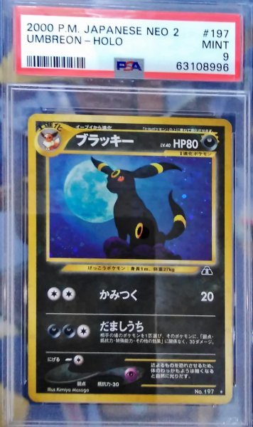 超格安価格 ブラッキー Umbreon Neo2 ポケカ Psa9 Mint ポケモンカード 旧裏面 その他 Www Comisariatolosandes Com