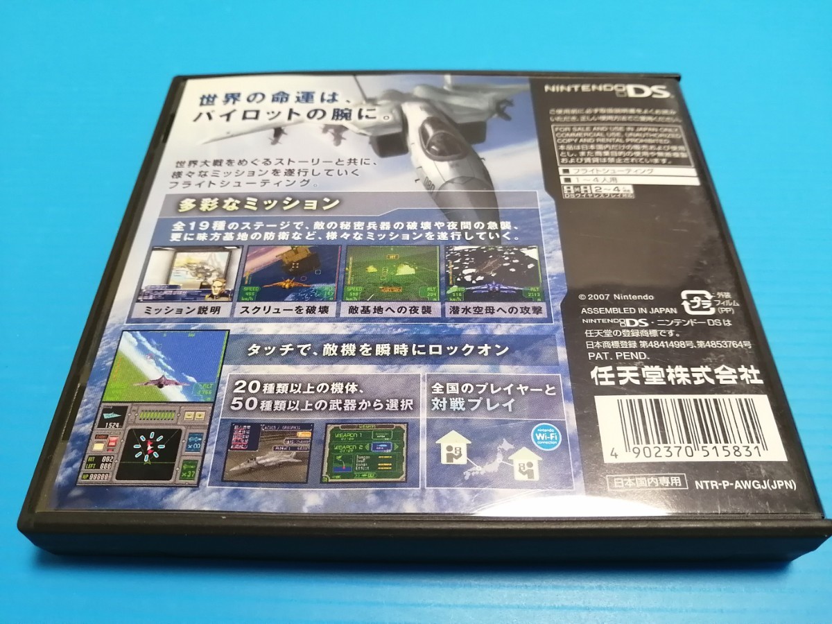 任天堂 ニンテンドーDSソフト ジェットインパルス JET IMPULSE