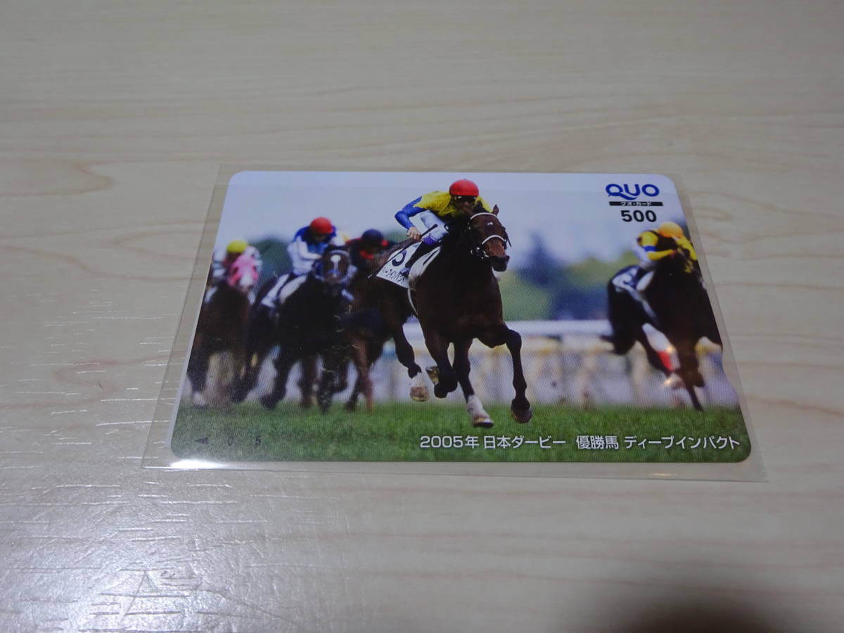 競馬 JRA クオカード ディープインパクト 日本ダービー 未使用品 新品