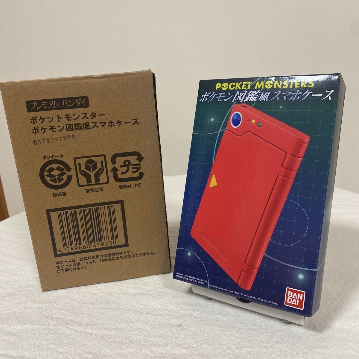 ポケモン図鑑風 スマホケース/プレミアムバンダイ限定 Ss|Yahoo ポケモン図鑑風 スマホケース/プレミアムバンダイ限定 Ss|Yahoo