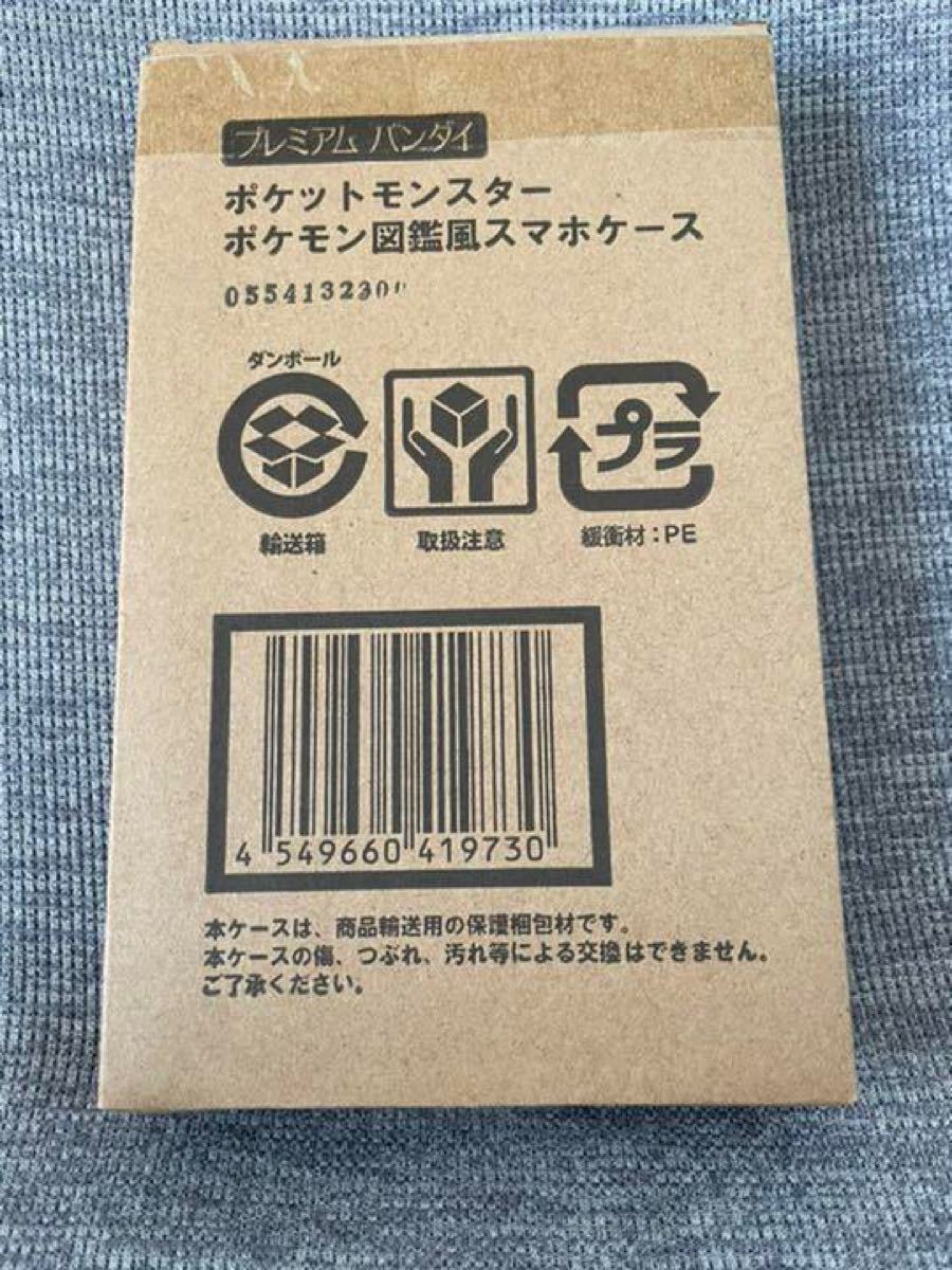 ポケモン図鑑風 スマホケース/プレミアムバンダイ限定 Ss|Yahoo ポケモン図鑑風 スマホケース/プレミアムバンダイ限定 Ss|Yahoo