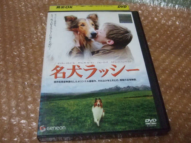 DVD 名犬ラッシー_画像1