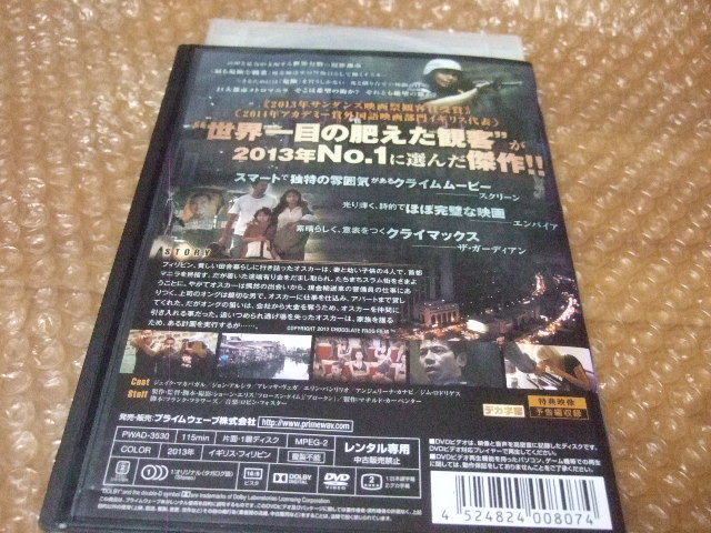 DVD メトロマニラ_画像2