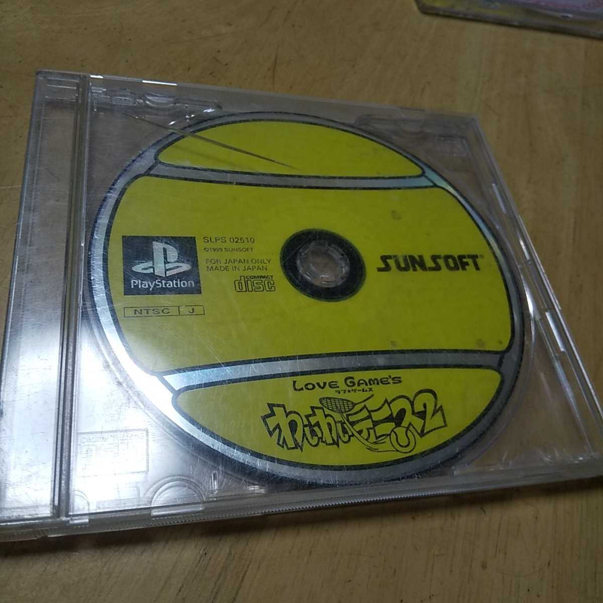 PS【わいわいテニス2】サンソフト　※ディスクキズも動作確認OK　解説書なし　送料無料返金保証付き