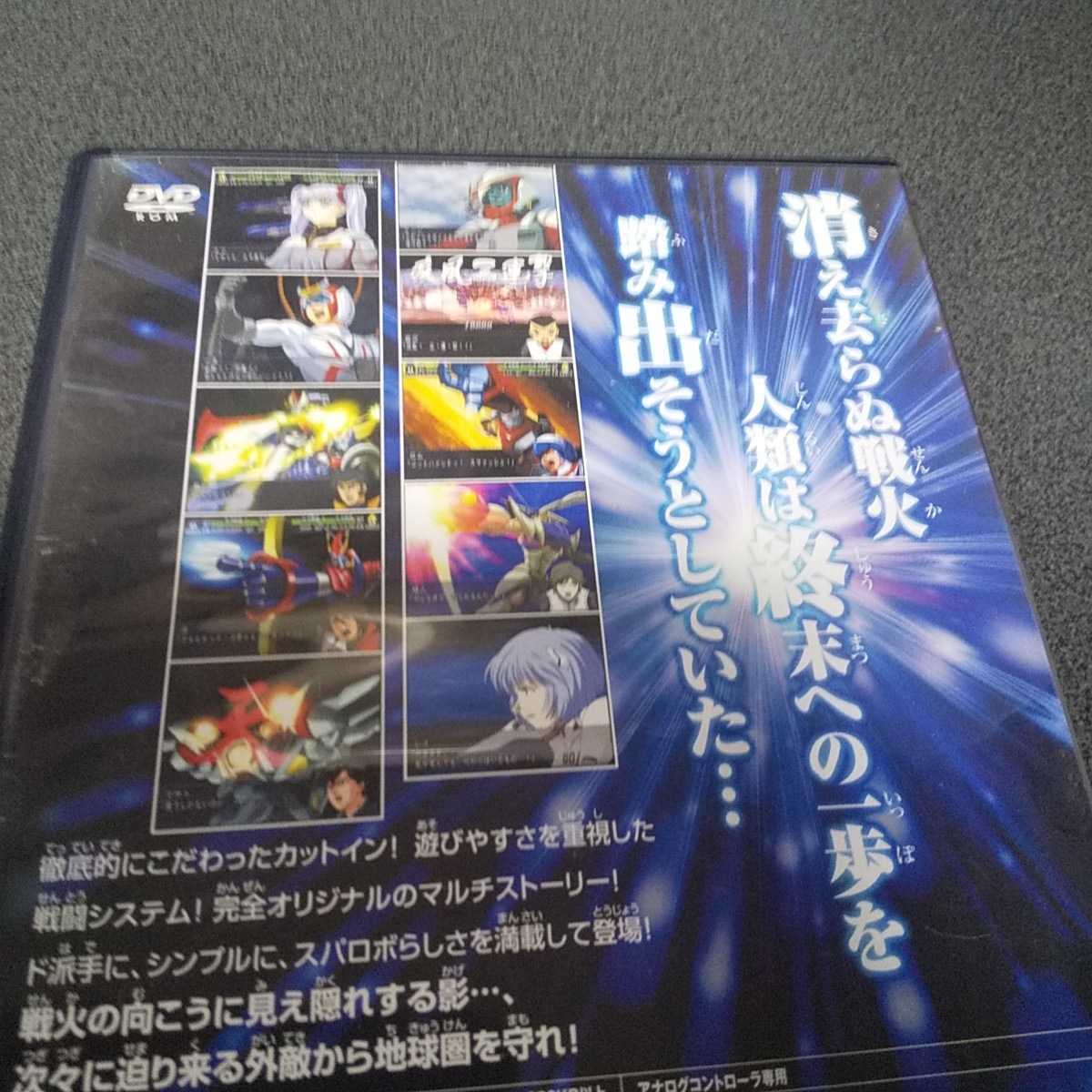 PS2【スーパーロボット大戦 MX】バンプレスト　送料無料、返金保証あり