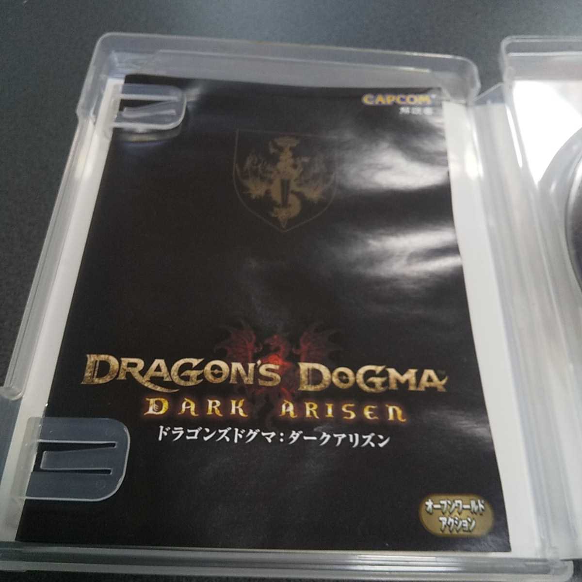 PS3【ドラゴンズドグマ/ダークアリズン】カプコン　送料無料、返金保証付き