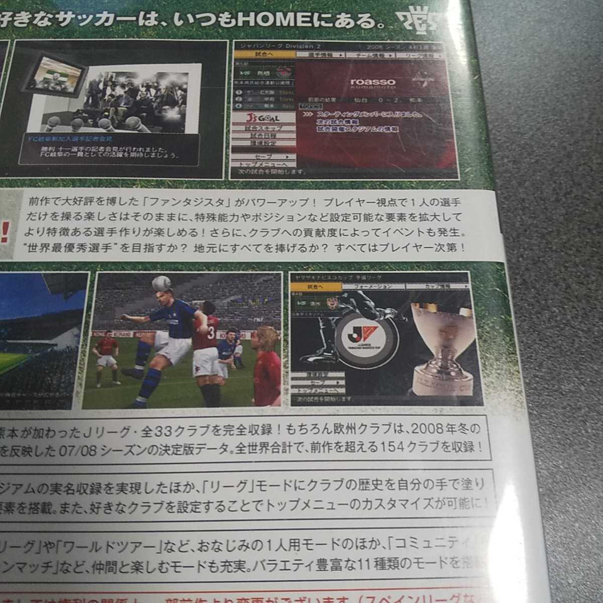 PS2【Jリーグ/ウイニングイレブン2008】コナミ　送料無料、返金保証付き