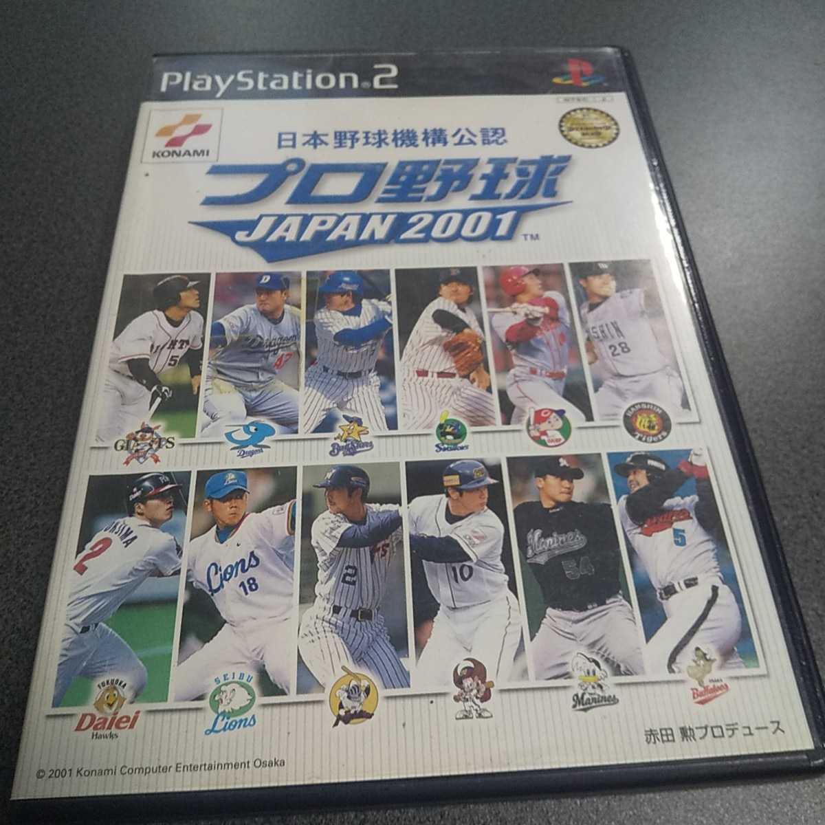 PS2【プロ野球JAPAN2001】コナミ　※写真よりもディスクにキズあります　送料無料、返金保証付き