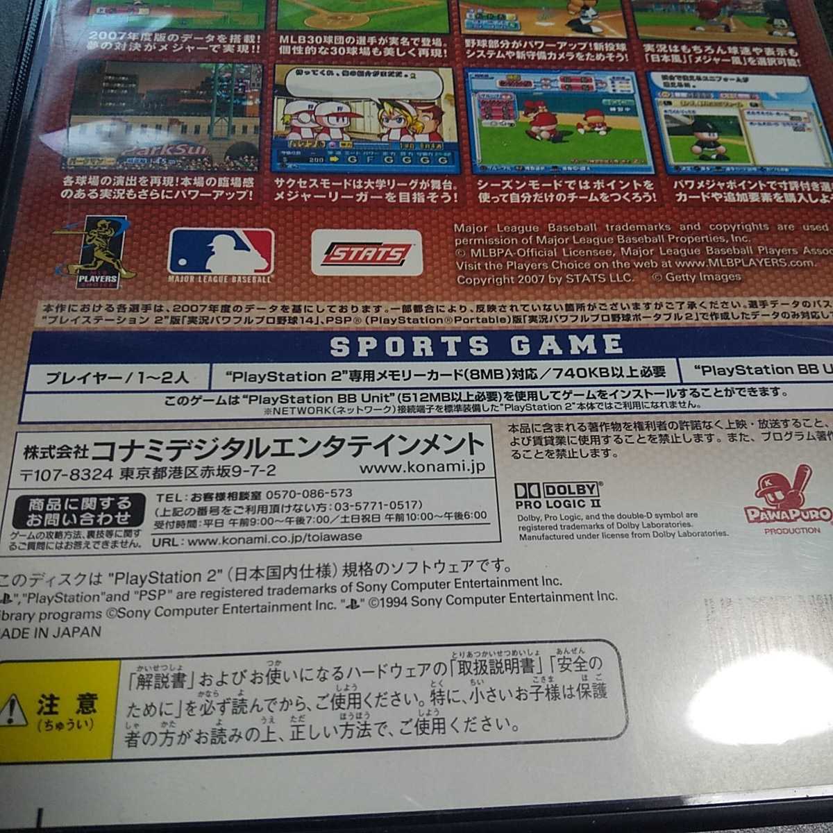 PS2【実況パワフルメジャーリーグ2】※ディスクにキズも動作確認済み　送料無料、返金保証あり