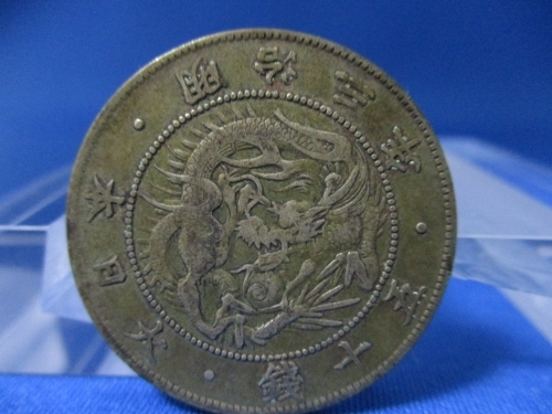 旭日竜大型50銭銀貨☆明治3年（1870年）／未洗いトーン／近代銭／シルバーコイン／アンティークコイン／m309-1_画像2