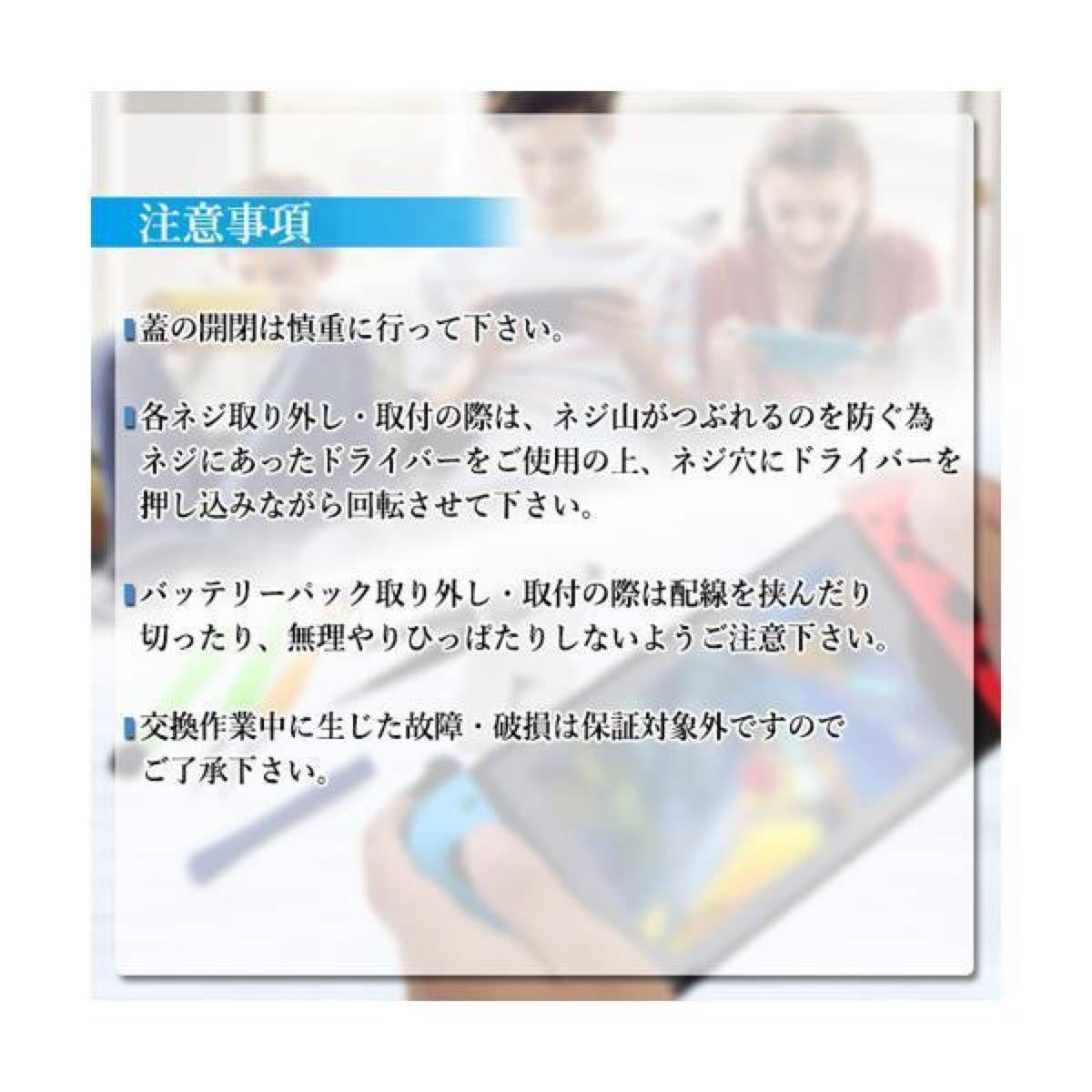 ☆新品未開封☆ Nintendo Switch用 Joy-Con ジョイコン修理キット