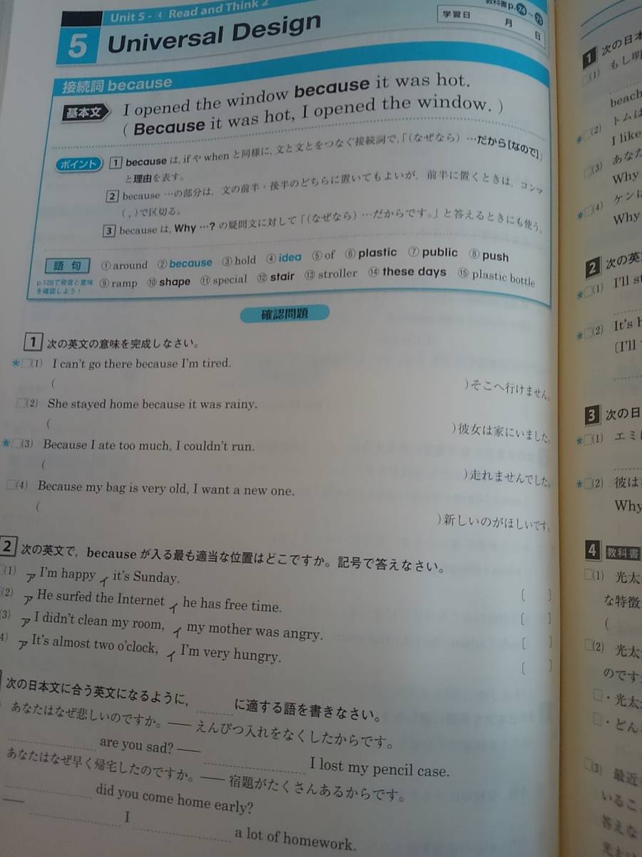 iワーク　中2　英語　東京書籍準拠　塾教材　iワークプラス・別冊解答付き　3冊【即決】A①_画像7