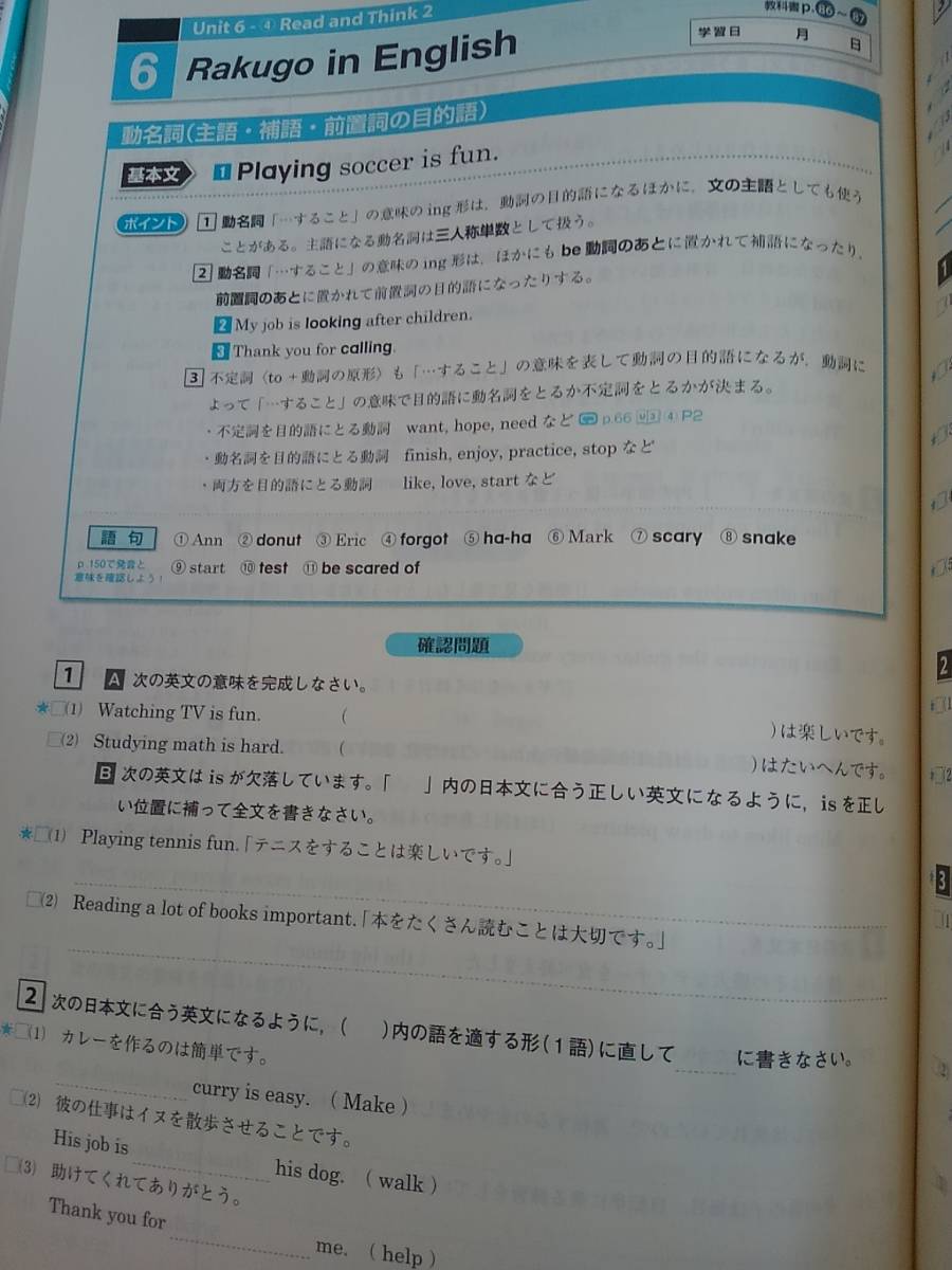 iワーク　中2　英語　東京書籍準拠　塾教材　iワークプラス・別冊解答付き　3冊【即決】A①_画像8