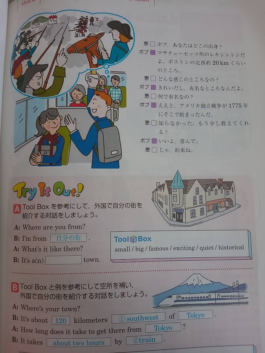 Hello there! English conversation 高等学校 英語　令和3年 文部科学省検定済教科書　英会301 東京書籍　【即決】_画像8