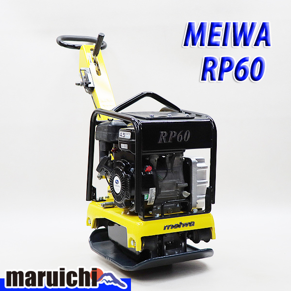 前後進プレート 明和 RP60 建設機械 バイブロコンパクター 転圧機 ...
