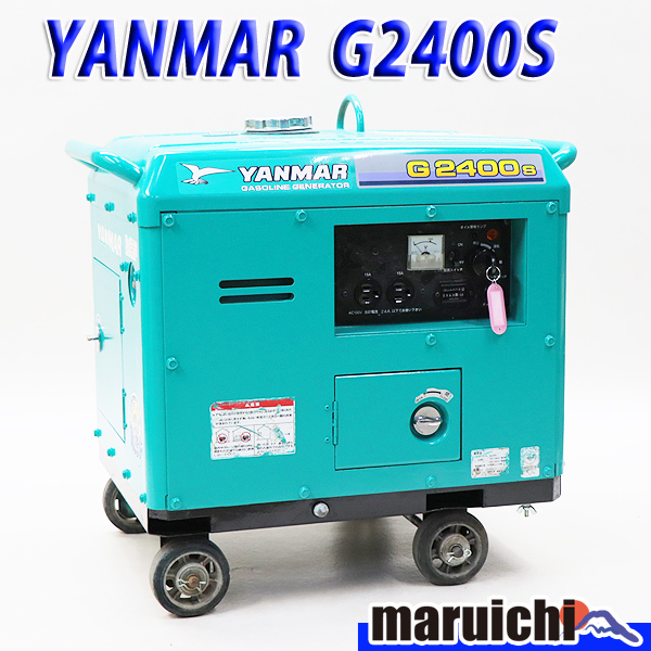 Yahoo!オークション - 発電機 YANMAR G2400S 建設機械 防音 Yahoo!オークション - 発電機 YANMAR G2400S 建設機械 防音