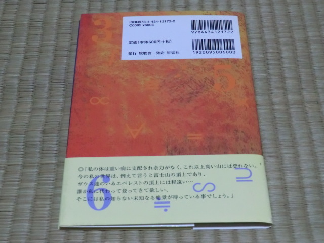 中古本　宗本 智之/著　私の世界_画像2