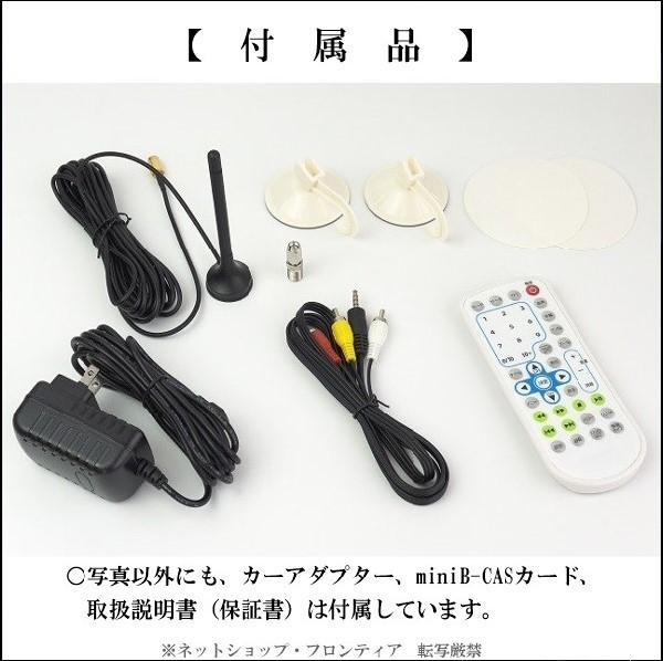 殿堂 ☆即決防水13.3型・フルセグTV搭載・ポータブルDVDプレーヤー - ポータブルプレーヤー 殿堂 ☆即決防水13.3型・フルセグTV搭載・ポータブルDVDプレーヤー - ポータブルプレーヤー
