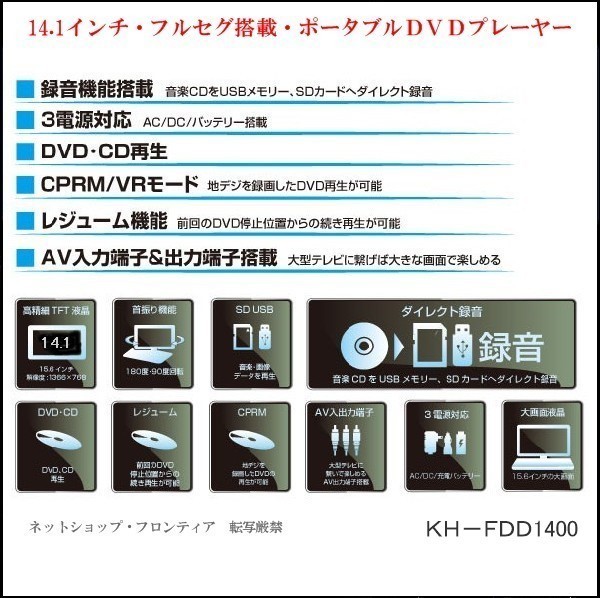 ランキング上位のプレゼント 即決 14 1型フルセグtv搭載 ポータブルdvdプレーヤー ポータブルテレビ Cityofalamosa Org