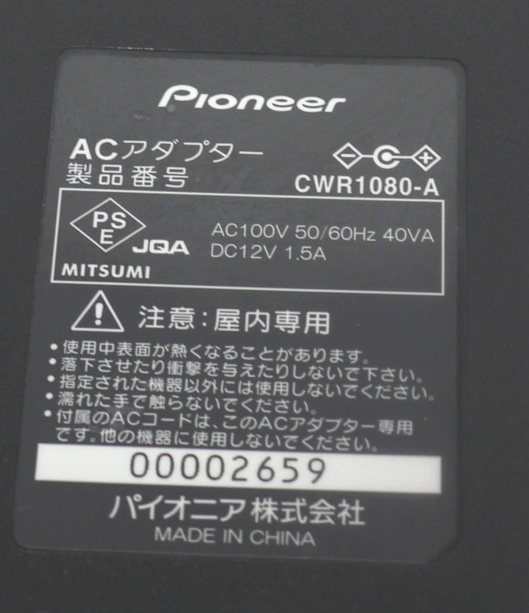  Pioneer Carozzeria AC adaptor CWR1080-A DC12V 1.5A