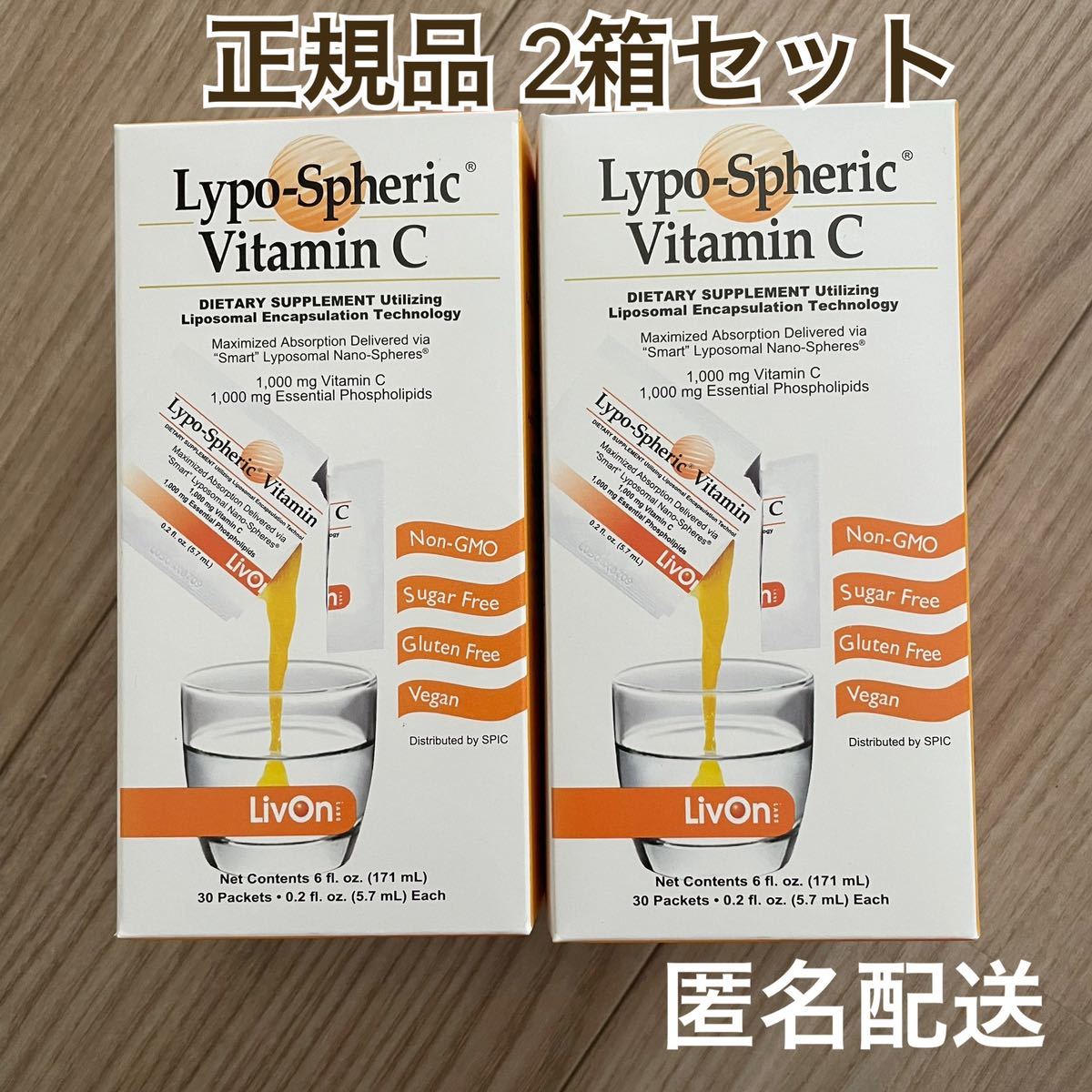 新品未使用 リポスフェリック ビタミンC Lypo-Spheric VitaminC 2箱60