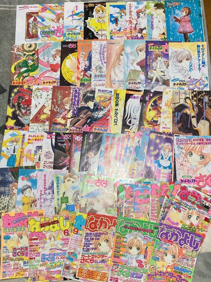 カードキャプターさくら 表紙 扉絵 切り抜き 割引オーダー www