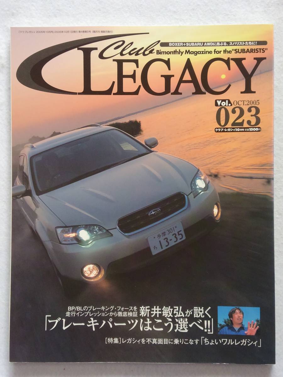CLUB LEGACY #23 Subaru перчатка Legacy поиск SUBARU B4 Touring Wagon Outback BC BF BD BG BE BH BP BL журнал книга