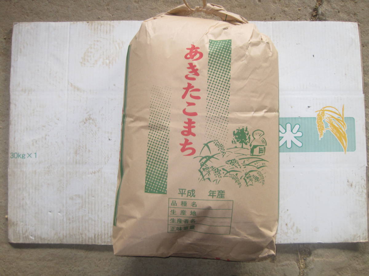 「あきたこまち」秋田県産玄米１０キロ 　２５００円　_画像1