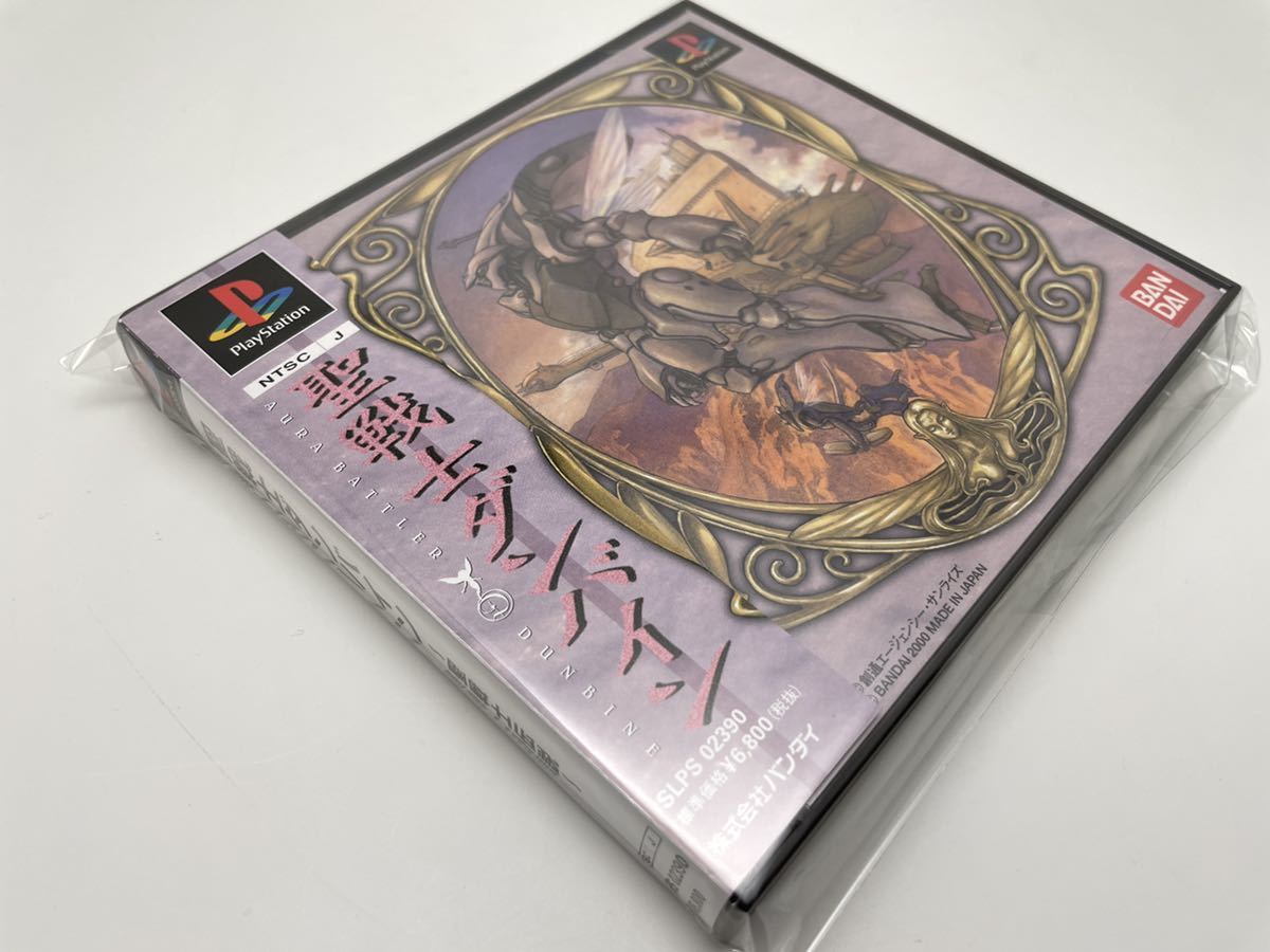激安セール 聖戦士ダンバイン 聖戦士伝説 Playstation Ps 美品 家庭用ゲームソフト Www Musonas Lt 激安セール 聖戦士ダンバイン 聖戦士伝説 Playstation Ps 美品 家庭用ゲームソフト Www Musonas Lt