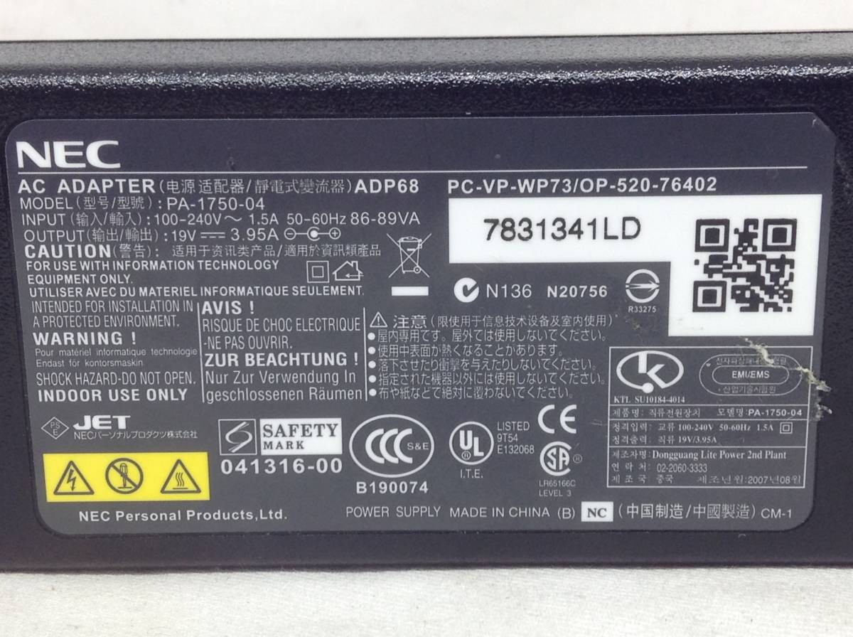 P-185 NEC 製 PA-1750－04 仕様　19V 3.95A ノートPC用ACアダプター 即決品_画像5