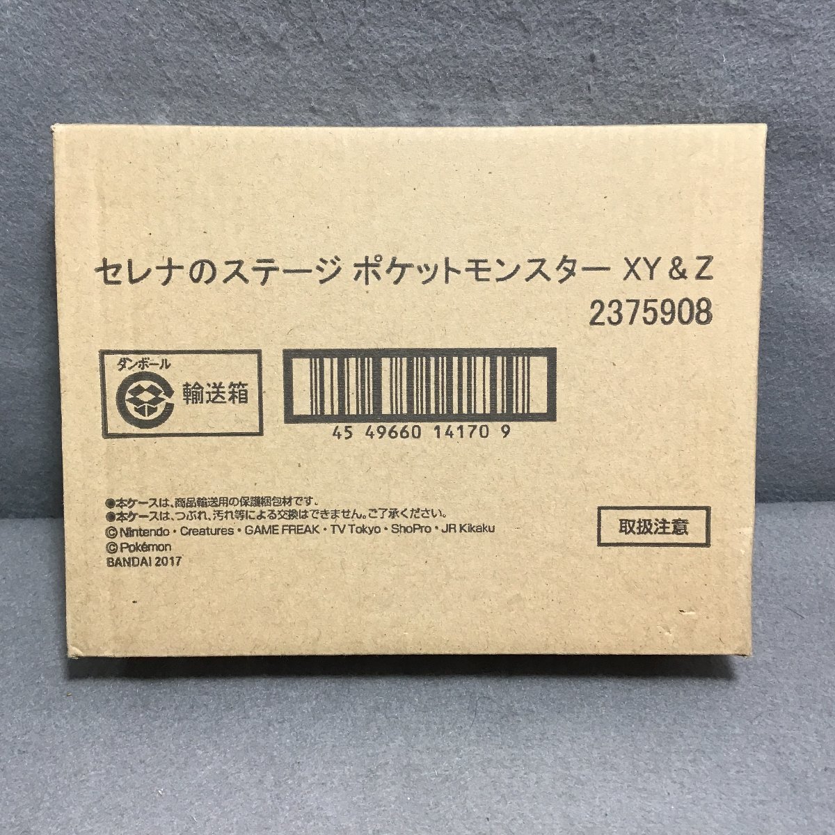 輸送箱未開封 セレナのステージ 「ポケットモンスターXY&Z