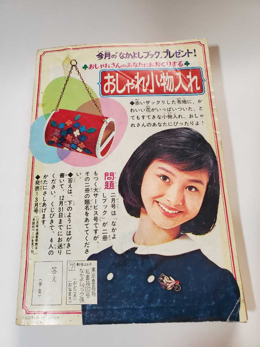 Yahoo!オークション - 6471-3 T 付録 紅ぐも少女 楳図かずお Yahoo!オークション - 6471-3 T 付録 紅ぐも少女 楳図かずお