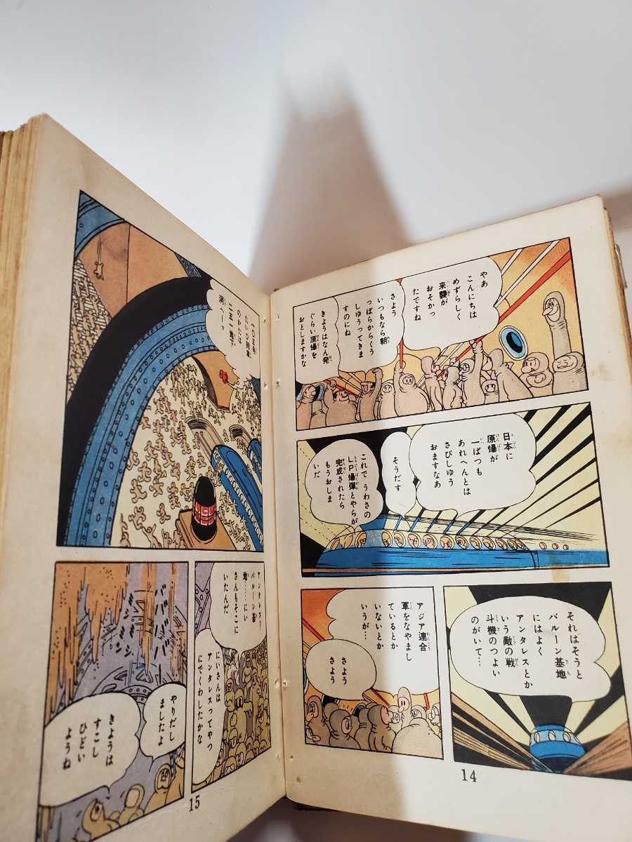 6476-3T 希少貸本漫画 地球を滅ぼす男 手塚治虫 東光堂 6476-3T 希少貸本漫画 地球を滅ぼす男 手塚治虫 東光堂
