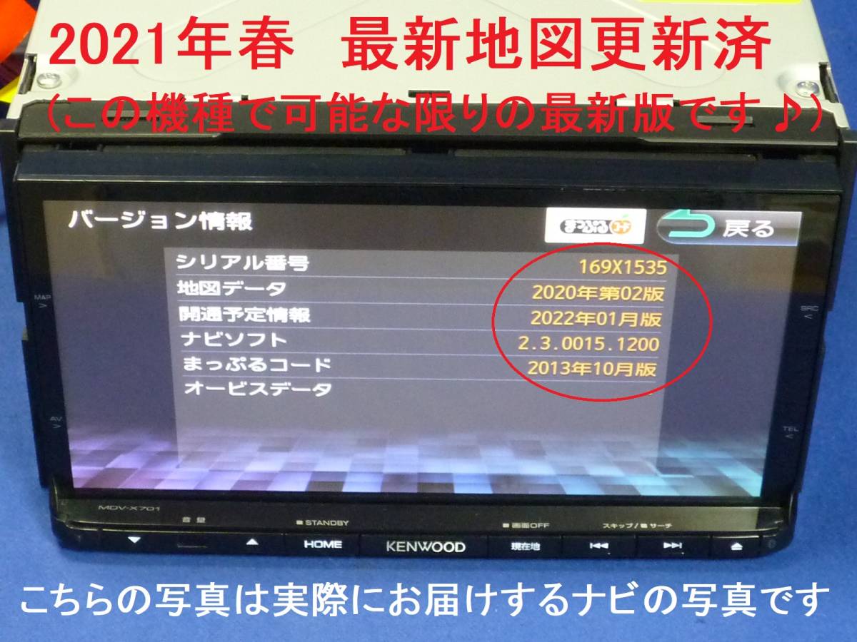 ハンズフリー通話MDV-L504最新地図2022年春ケンウッドカーナビ本体