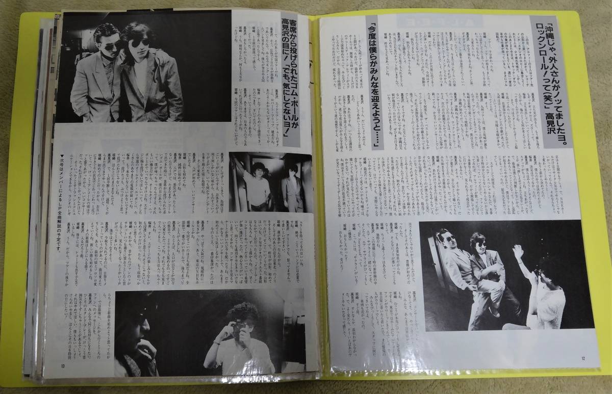 Amazon.co.jp: アルフィー The ALFEE 雑誌 切り抜き 大量セット