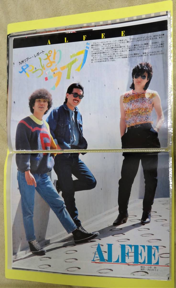 THE ALFEE 雑誌切り抜き 付録ポスター等 1984年~1985年頃 桜井 THE ALFEE 雑誌切り抜き 付録ポスター等 1984年~1985年頃 桜井